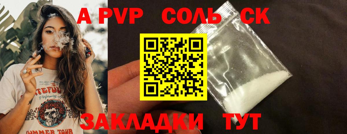 Alfa_PVP СК КРИС  А ПВП мука  Alpha-PVP Crystall  Вход с VPN  Альфа ПВП  Углич 
