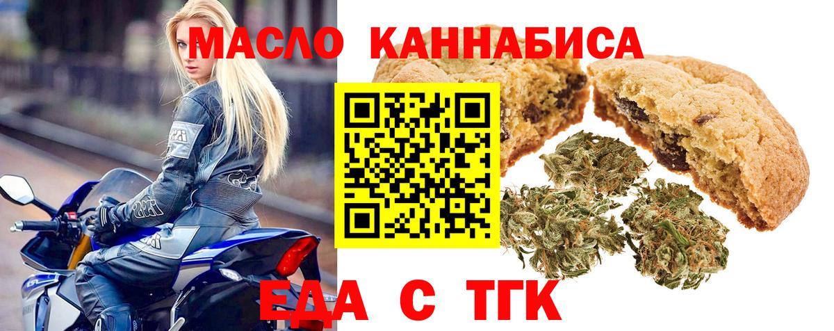 Углич  Печенье с ТГК марихуана  Вход с VPN 