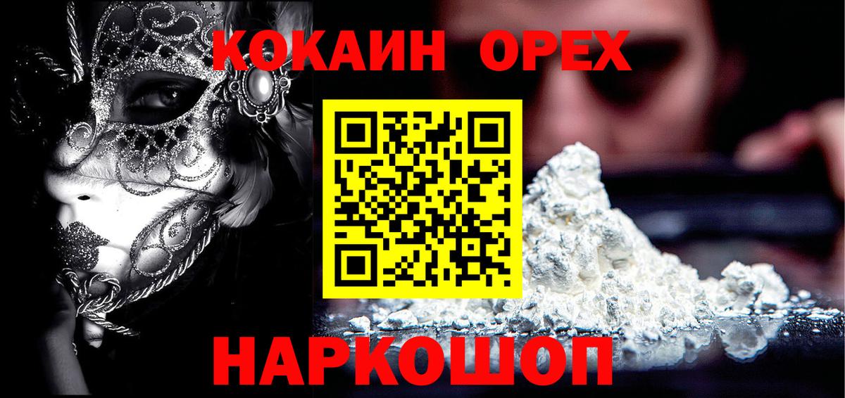 COCAIN  Cocaine Fish Scale  Вход с VPN  Кокаин VHQ  Углич 