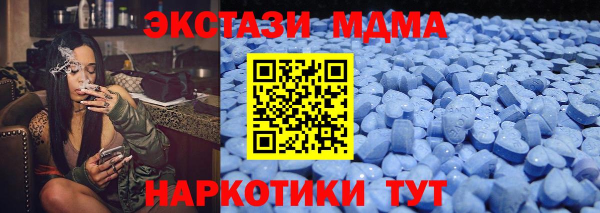ЭКСТАЗИ  ЭКСТАЗИ VHQ  Вход с VPN  Ecstasy диски  Углич 
