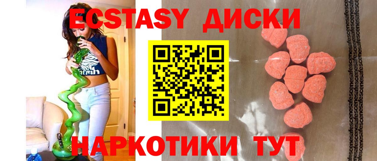 Экстази XTC Углич