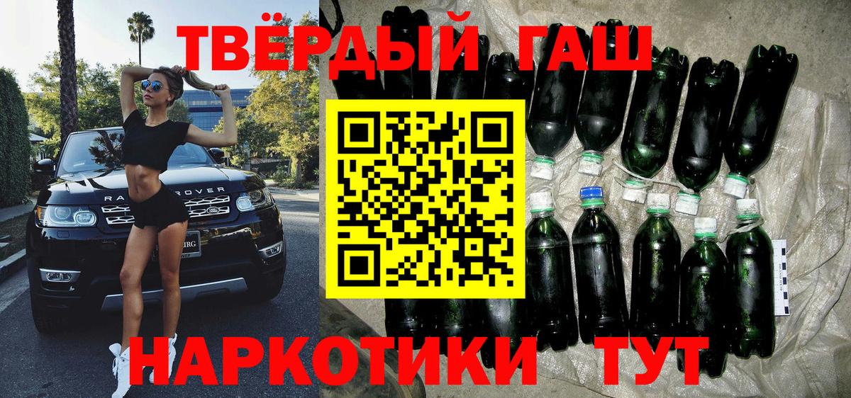 Углич  ГАШИШ Ice-O-Lator  Вход с VPN  Гашиш hashish 