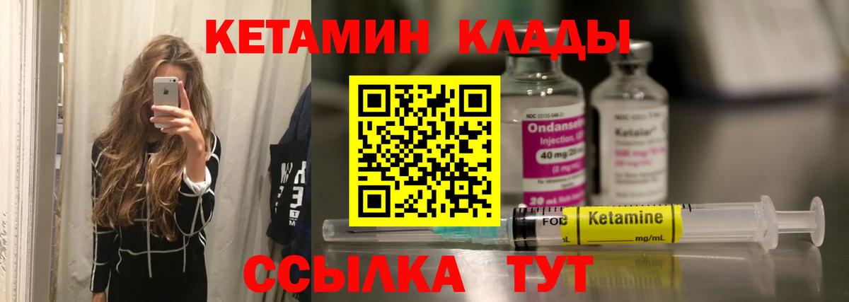 Кетамин VHQ Углич