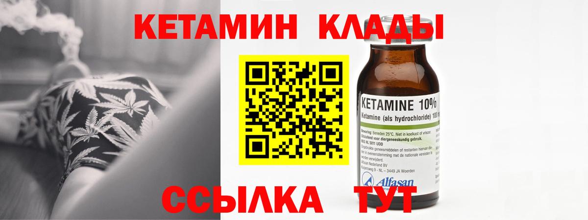 Углич  Кетамин ketamine  Вход с VPN  КЕТАМИН VHQ 
