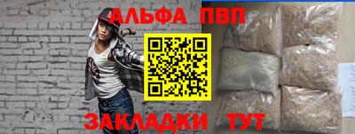 альфа пвп Новозыбков