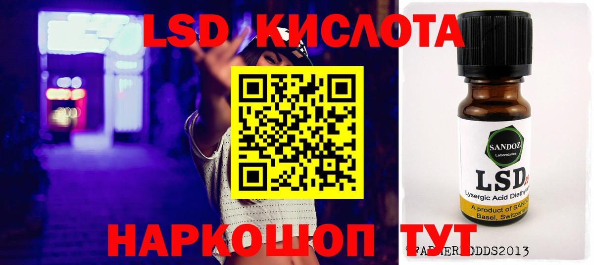 ЛСД экстази кислота  ЛСД экстази кислота  Углич  Вход с VPN 