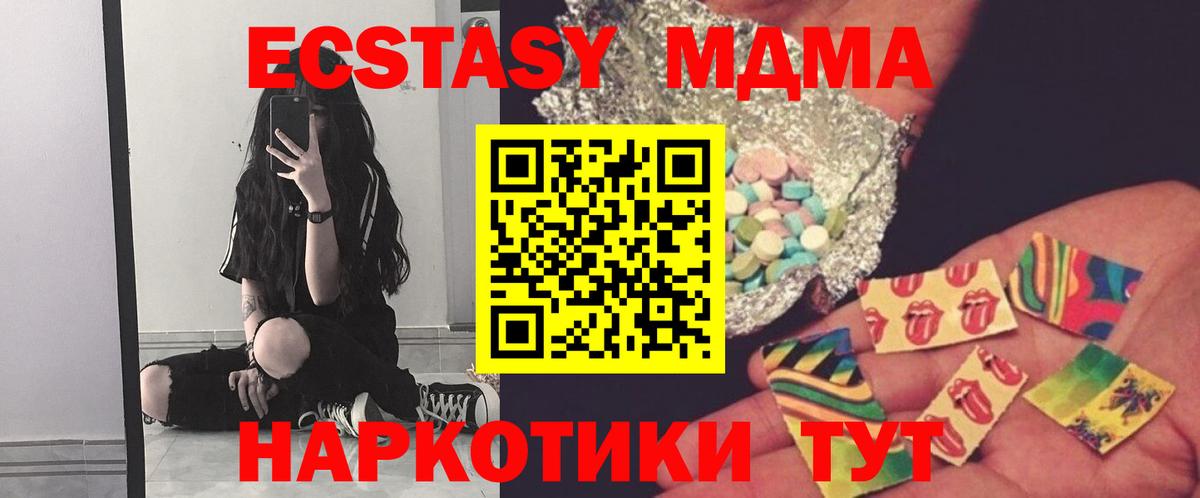 МДМА Molly  МДМА  Углич  Вход с VPN  MDMA Molly 