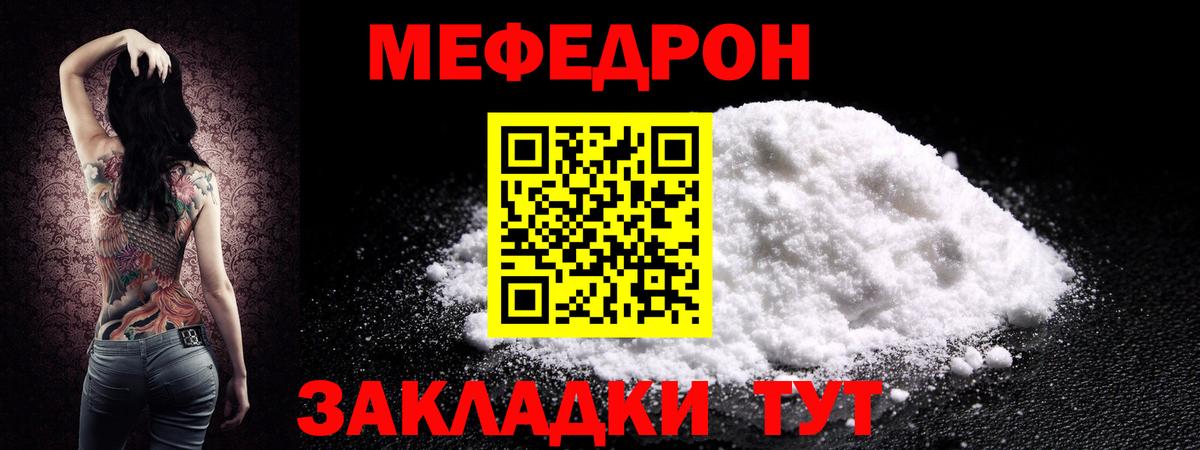 МЕФ  МЕФ  Вход с VPN  Углич  Мефедрон mephedrone    рабочий сайт  Меф 4 MMC 