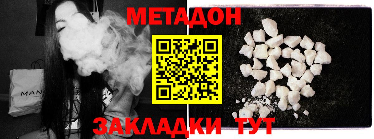МЕТАДОН мёд  Вход с VPN  Углич 