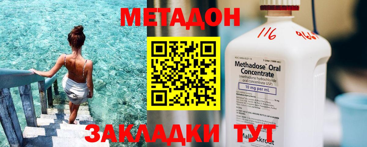 МЕТАДОН белоснежный Углич
