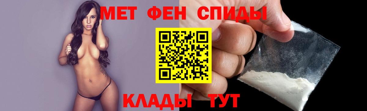 МЕТАМФЕТАМИН Декстрометамфетамин 99.9% Углич